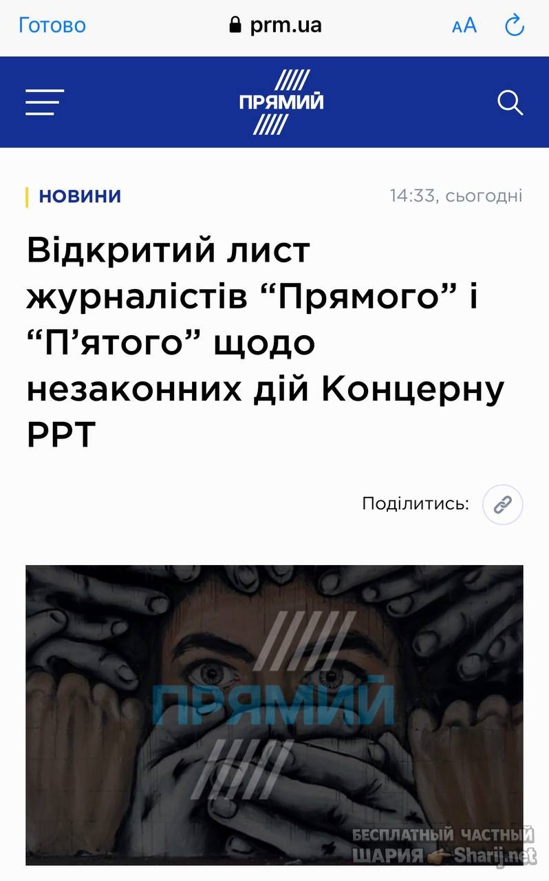 Анатолий Шарий Telegram канал — фото из публикации