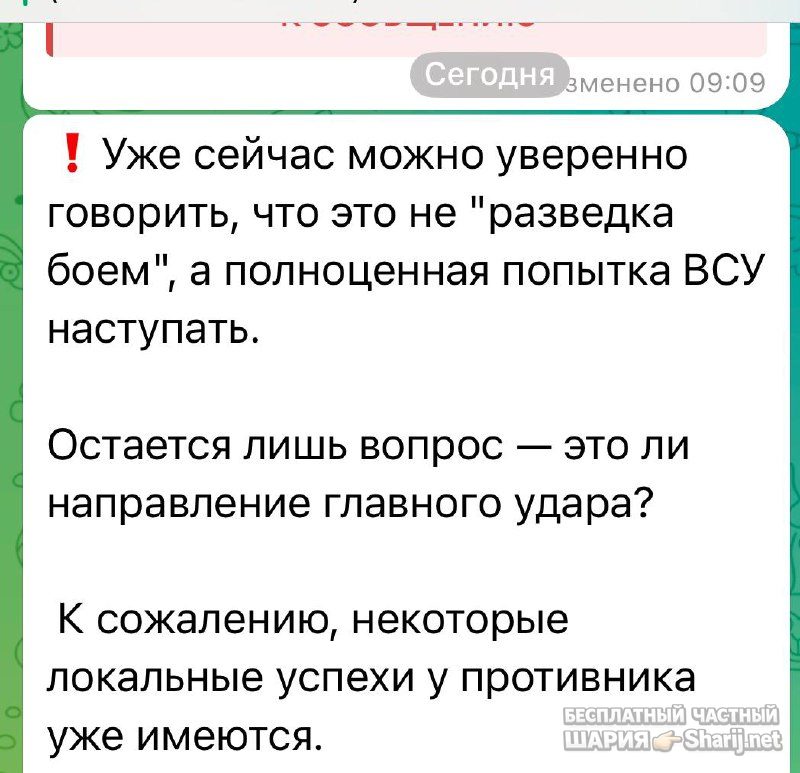 Анатолий Шарий Telegram канал — фото из публикации