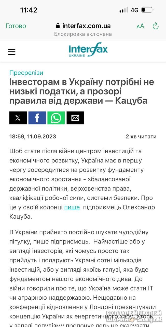 Анатолий Шарий Telegram канал — фото из публикации