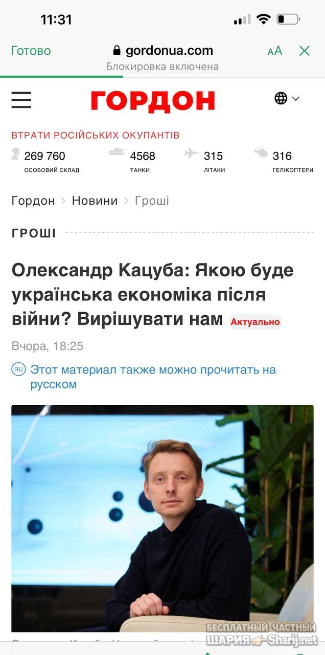 Анатолий Шарий Telegram канал — фото из публикации