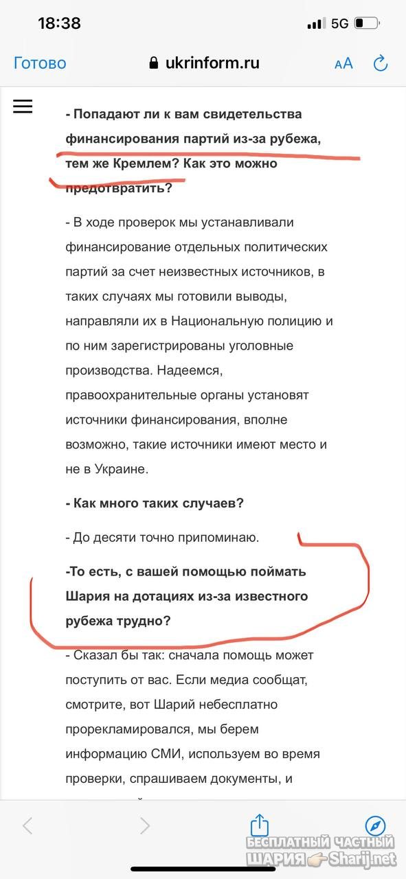 Анатолий Шарий Telegram канал — фото из публикации