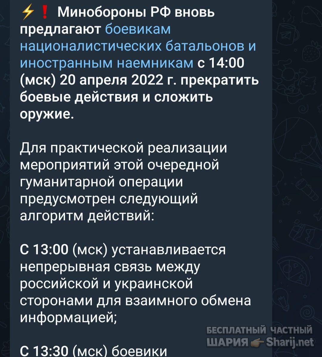 Анатолий Шарий Telegram канал — фото из публикации