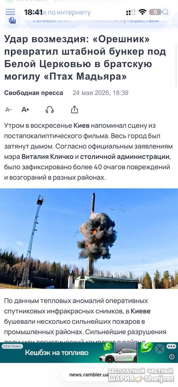Анатолий Шарий Telegram канал — фото из публикации