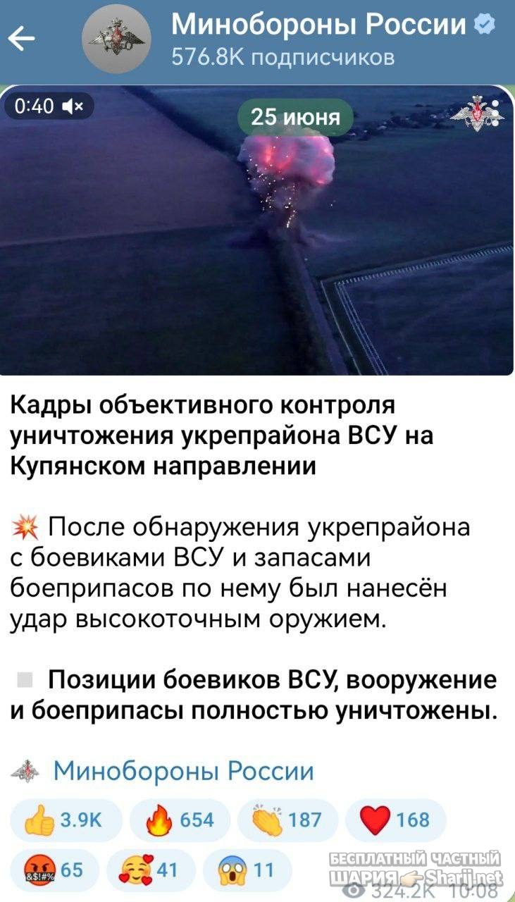 Анатолий Шарий Telegram канал — фото из публикации