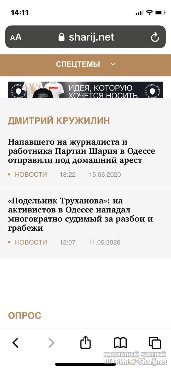 Анатолий Шарий Telegram канал — фото из публикации