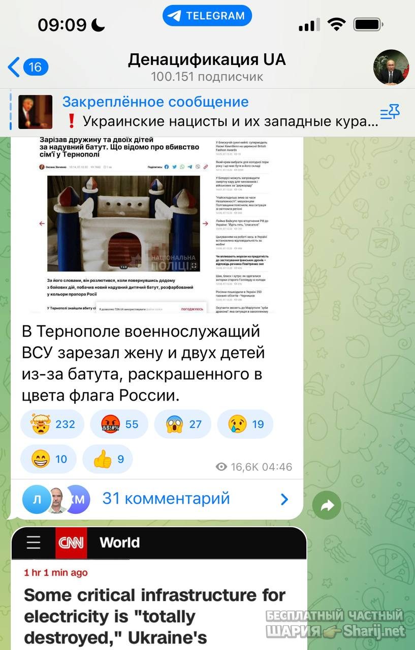 Анатолий Шарий Telegram канал — фото из публикации