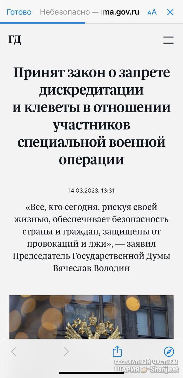 Анатолий Шарий Telegram канал — фото из публикации