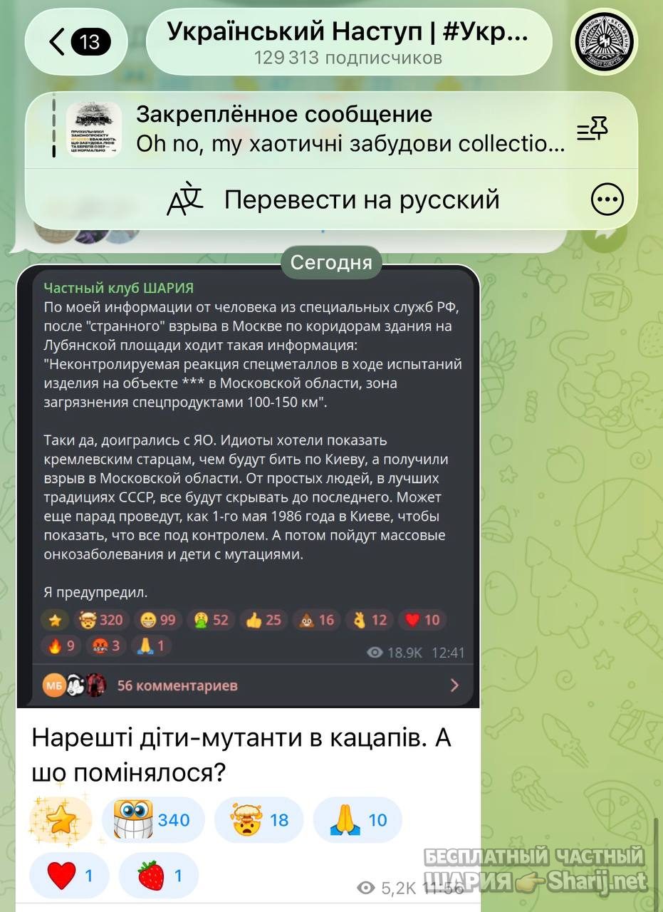 Анатолий Шарий Telegram канал — фото из публикации