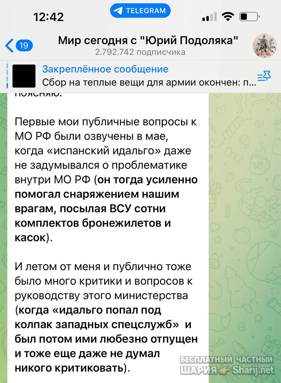 Анатолий Шарий Telegram канал — фото из публикации