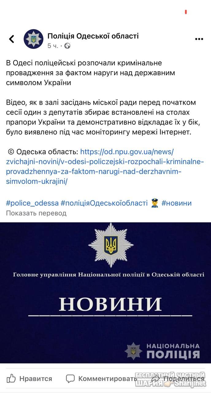 Анатолий Шарий Telegram канал — фото из публикации