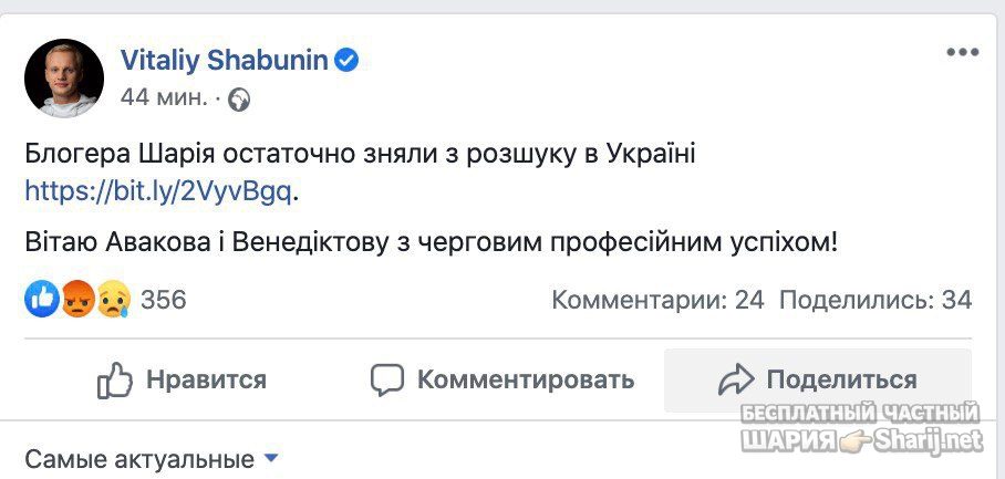 Анатолий Шарий Telegram канал — фото из публикации