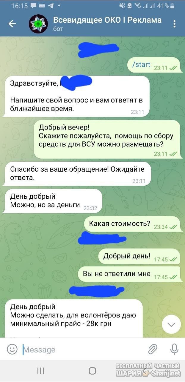 Анатолий Шарий Telegram канал — фото из публикации
