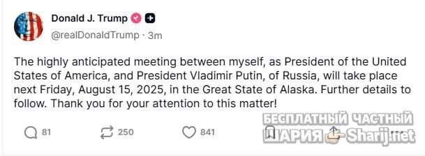 Анатолий Шарий Telegram канал — фото из публикации
