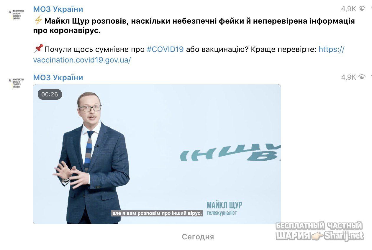 Анатолий Шарий Telegram канал — фото из публикации