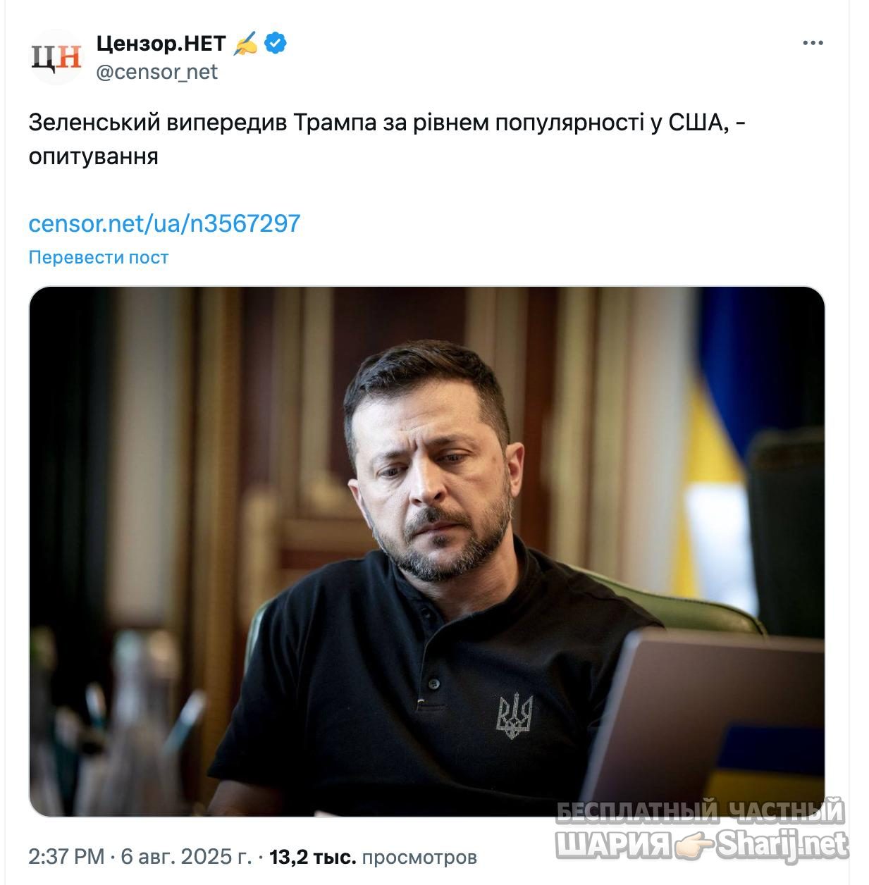 Анатолий Шарий Telegram канал — фото из публикации