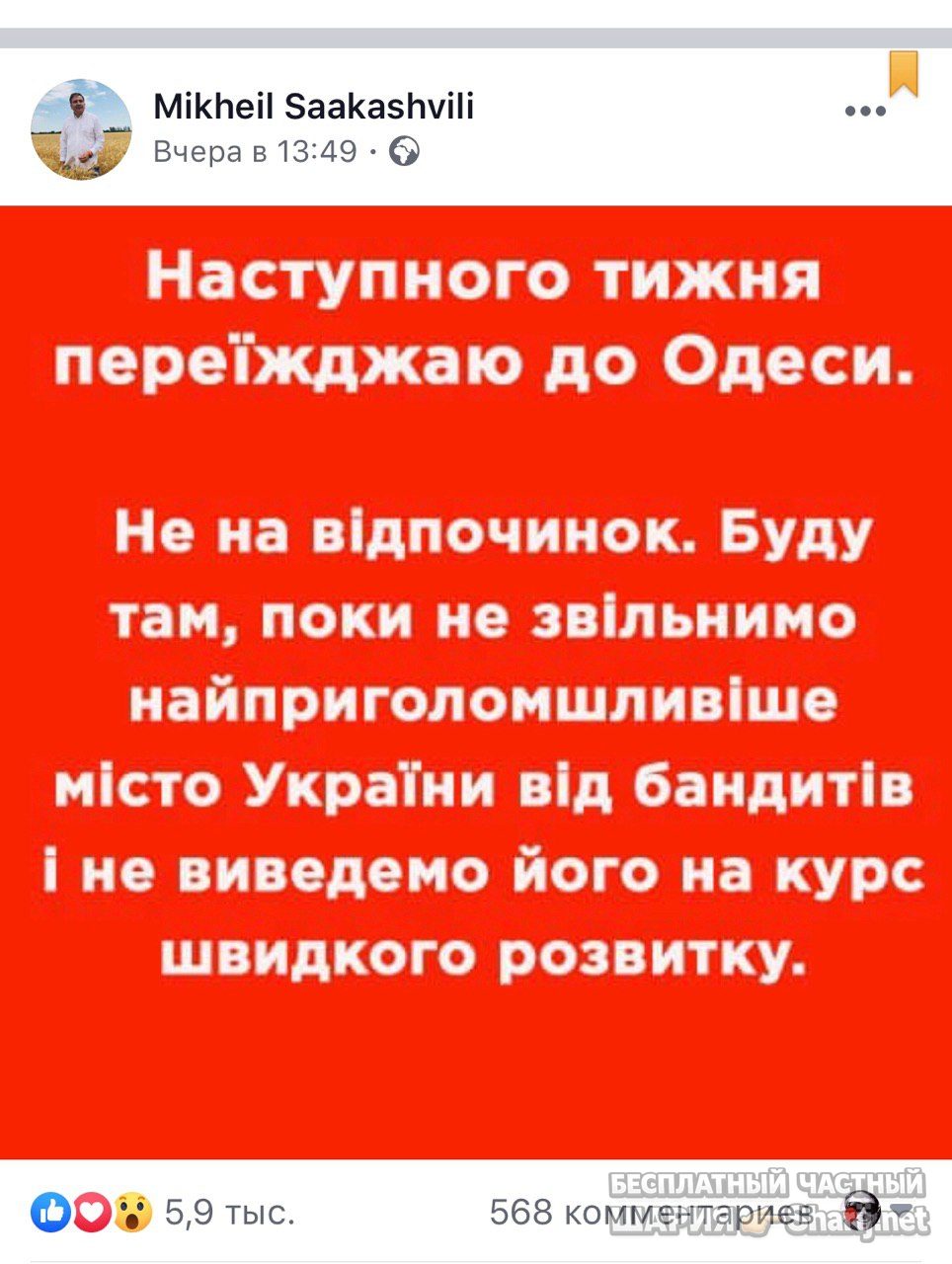 Анатолий Шарий Telegram канал — фото из публикации