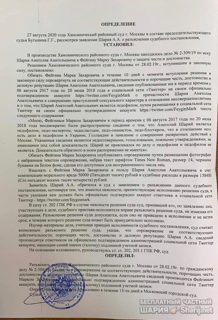 Анатолий Шарий Telegram канал — фото из публикации