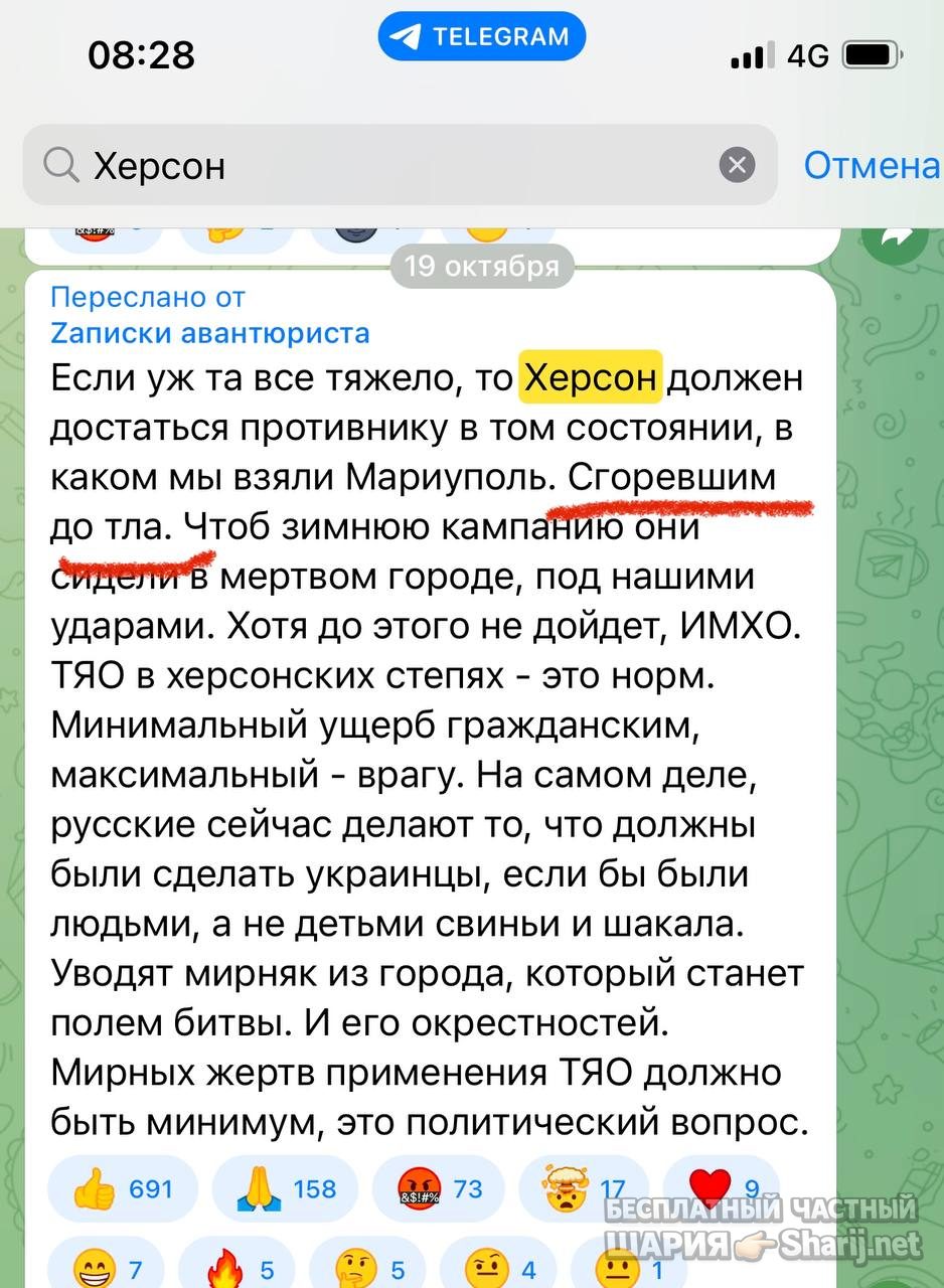 Анатолий Шарий Telegram канал — фото из публикации