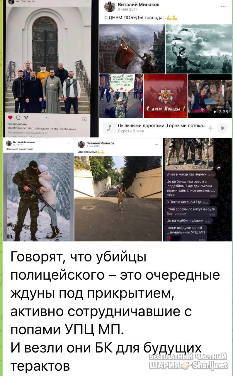 Анатолий Шарий Telegram канал — фото из публикации