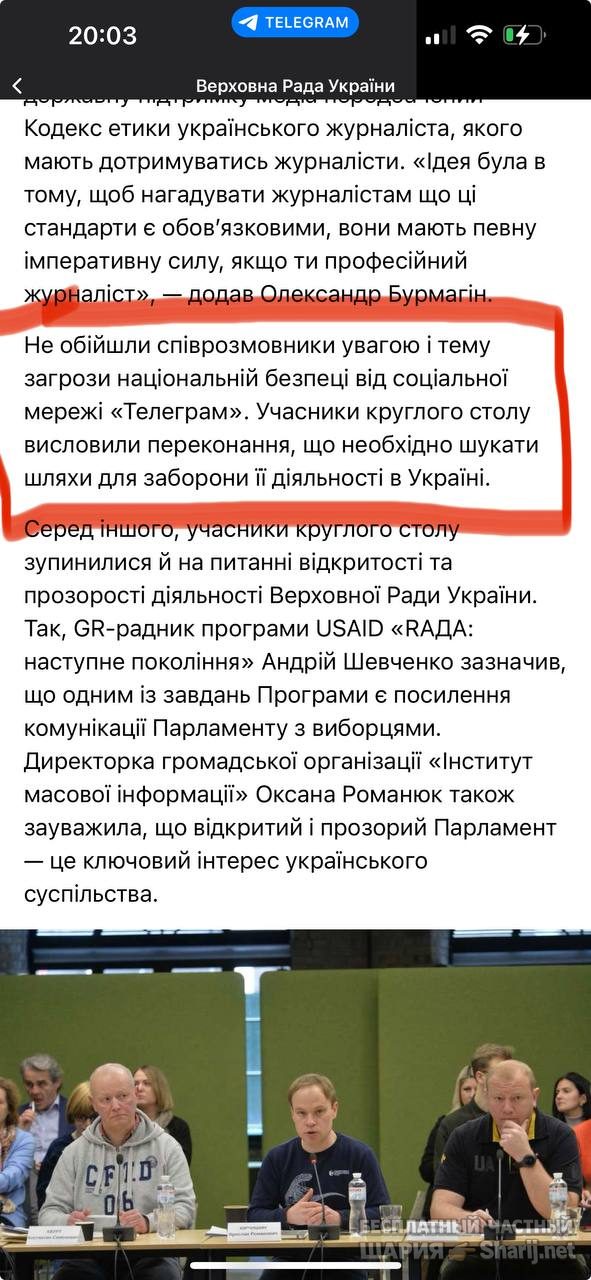 Анатолий Шарий Telegram канал — фото из публикации