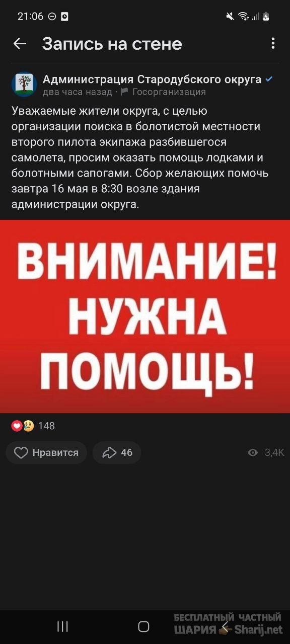 Анатолий Шарий Telegram канал — фото из публикации