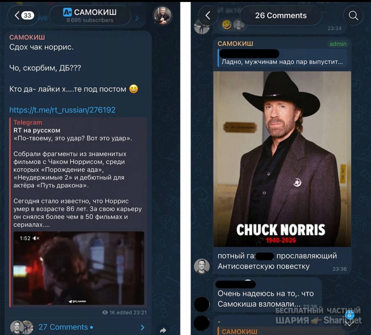 Анатолий Шарий Telegram канал — фото из публикации