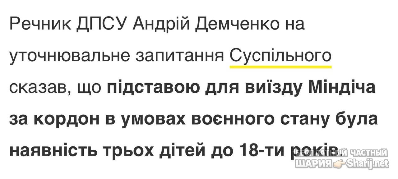 Анатолий Шарий Telegram канал — фото из публикации