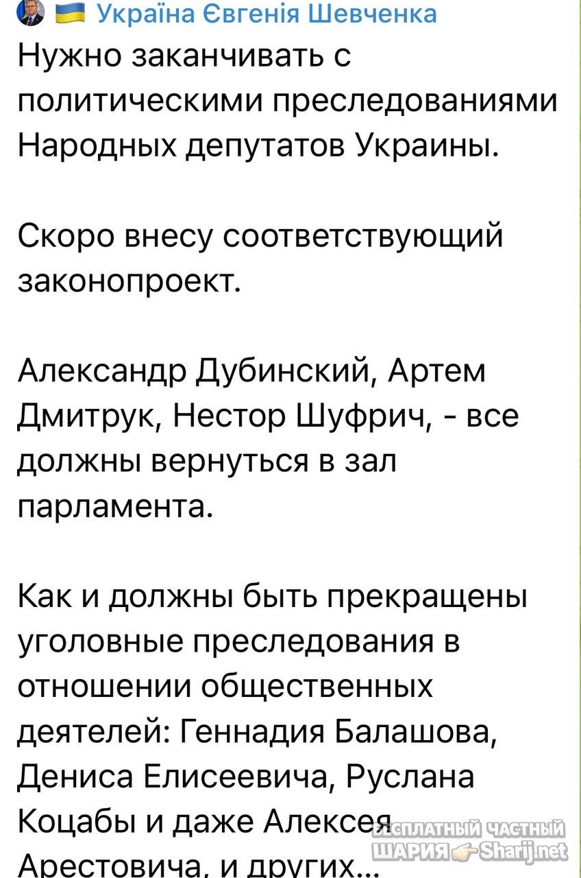 Анатолий Шарий Telegram канал — фото из публикации