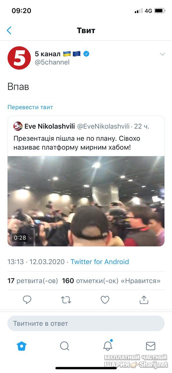 Анатолий Шарий Telegram канал — фото из публикации