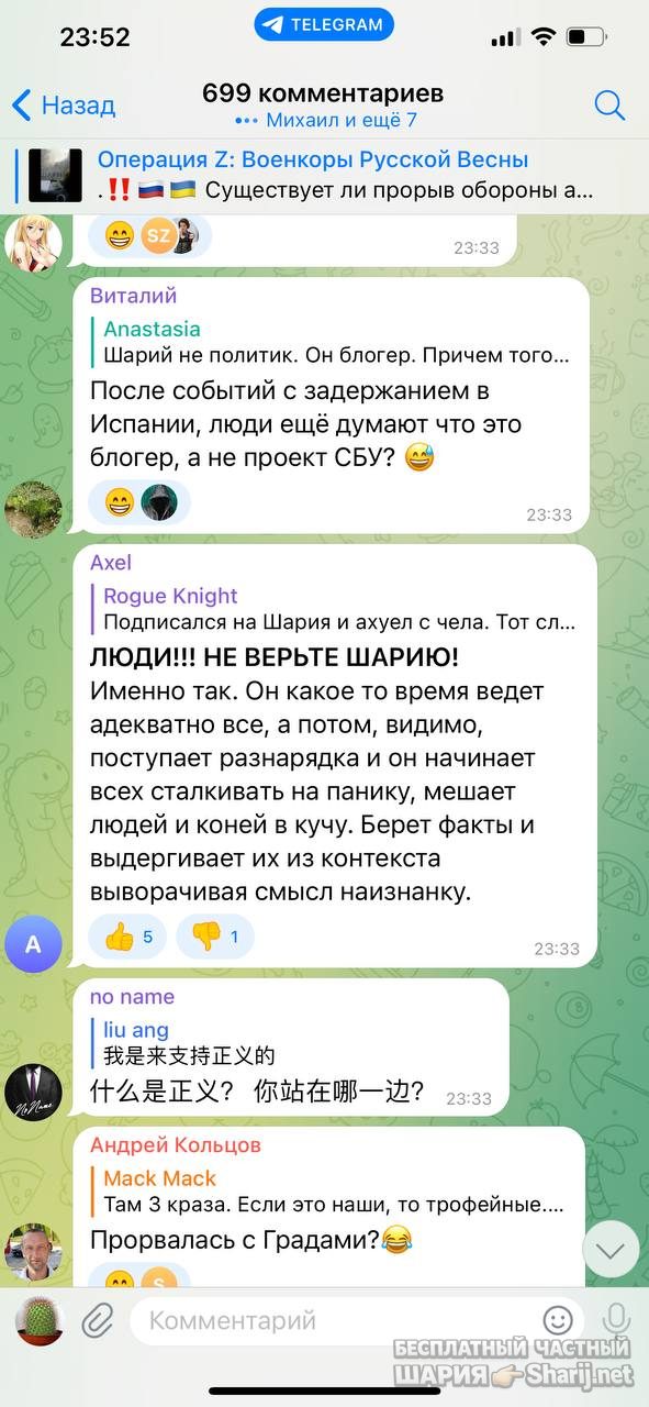 Анатолий Шарий Telegram канал — фото из публикации