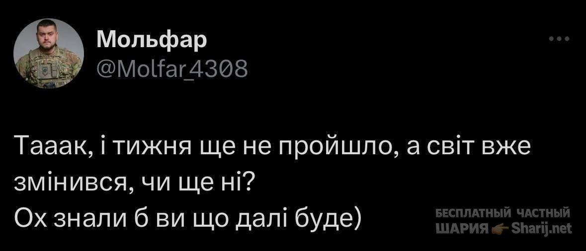 Анатолий Шарий Telegram канал — фото из публикации