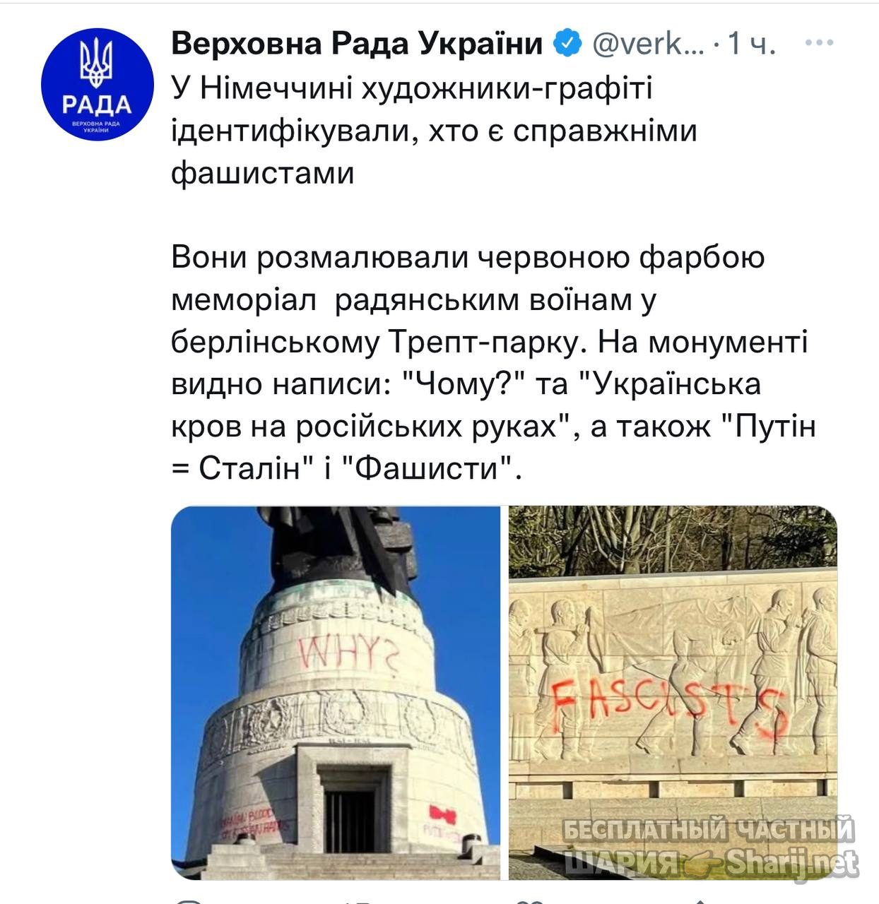 Анатолий Шарий Telegram канал — фото из публикации