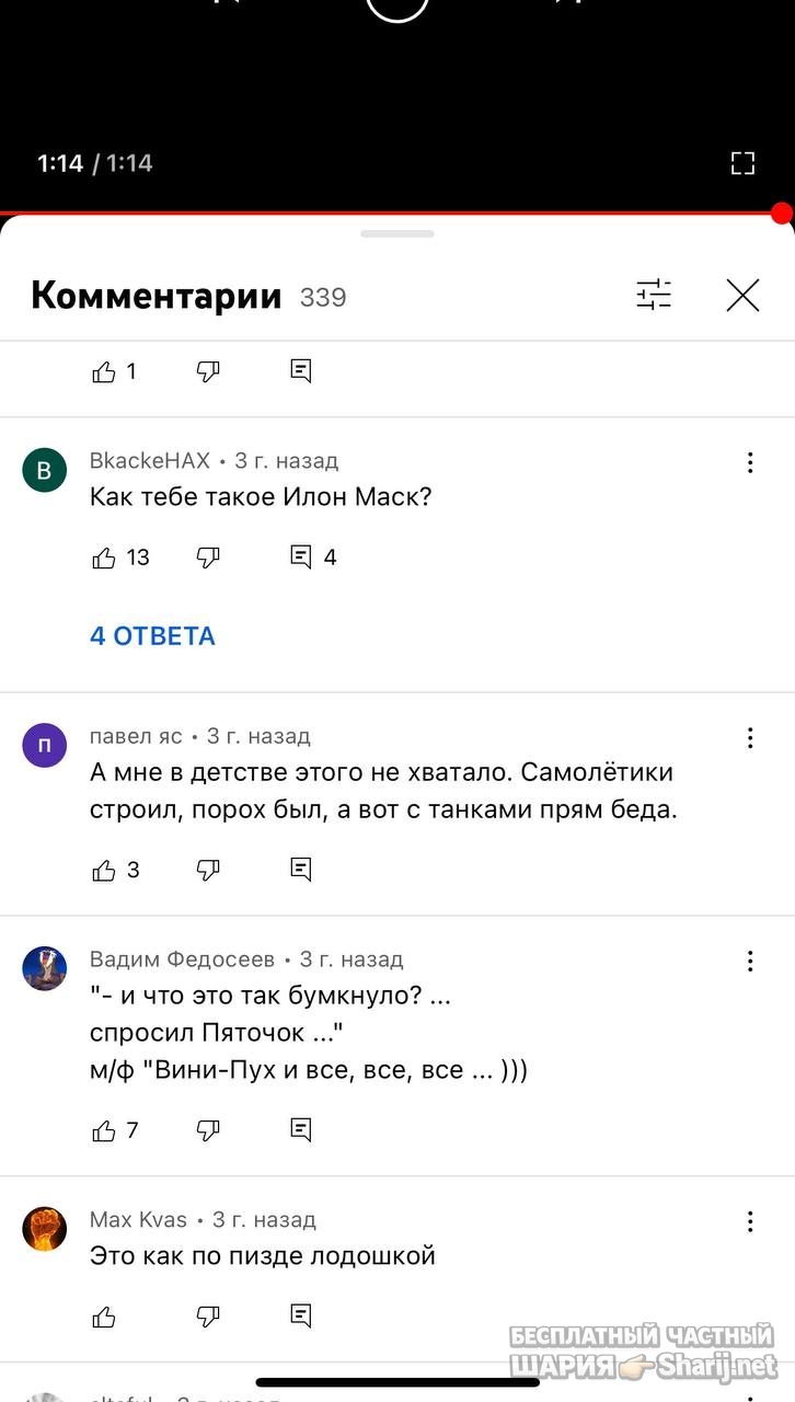 Анатолий Шарий Telegram канал — фото из публикации