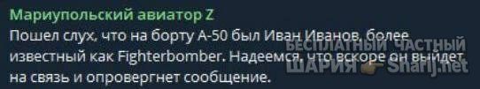 Анатолий Шарий Telegram канал — фото из публикации