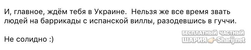 Анатолий Шарий Telegram канал — фото из публикации