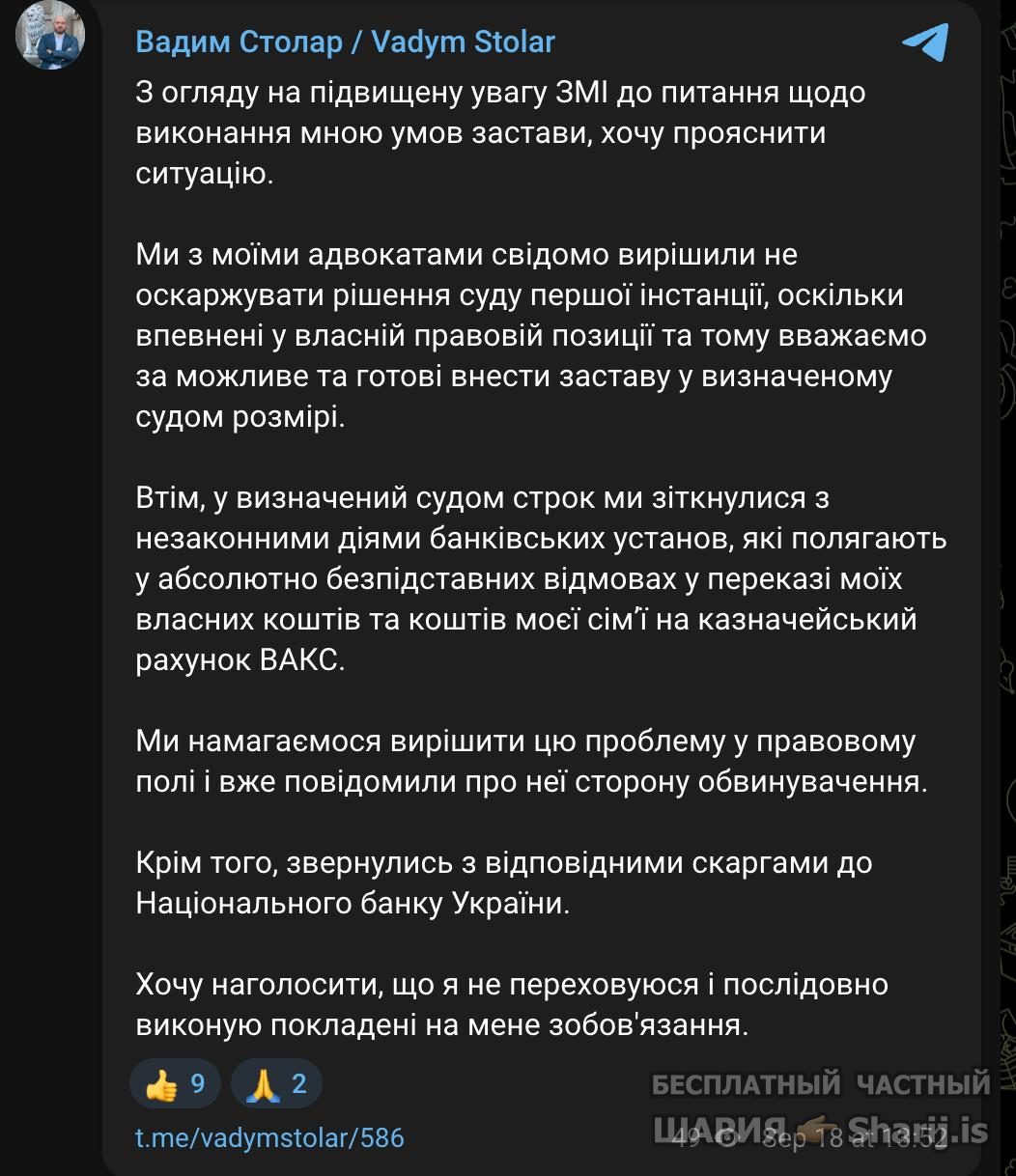 Анатолий Шарий Telegram канал — фото из публикации