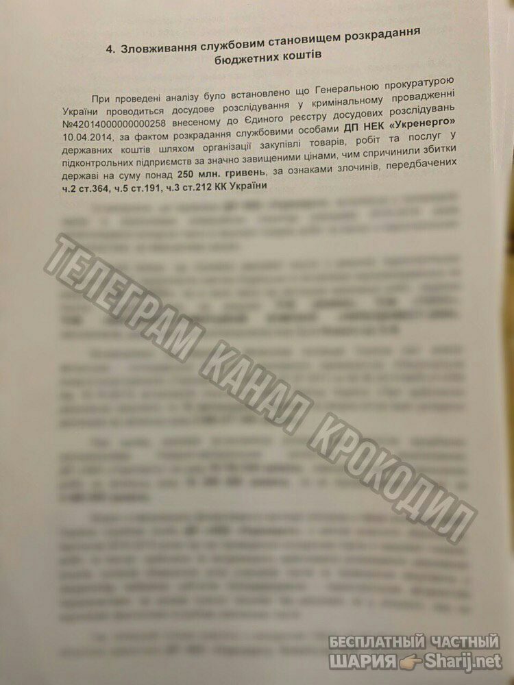Анатолий Шарий Telegram канал — фото из публикации