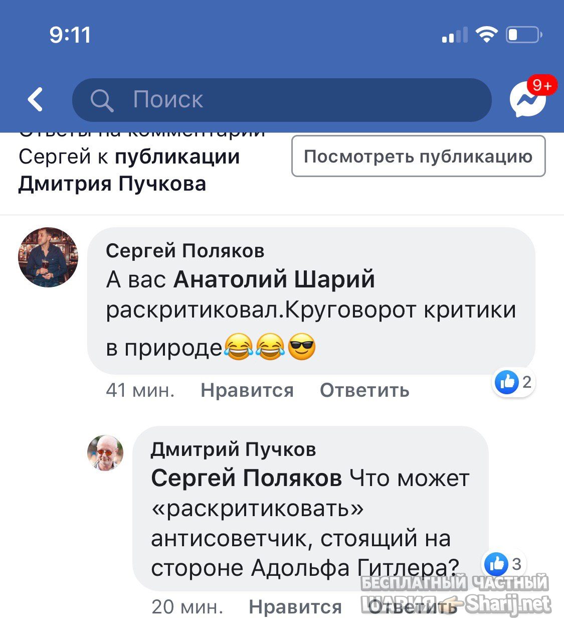 Анатолий Шарий Telegram канал — фото из публикации