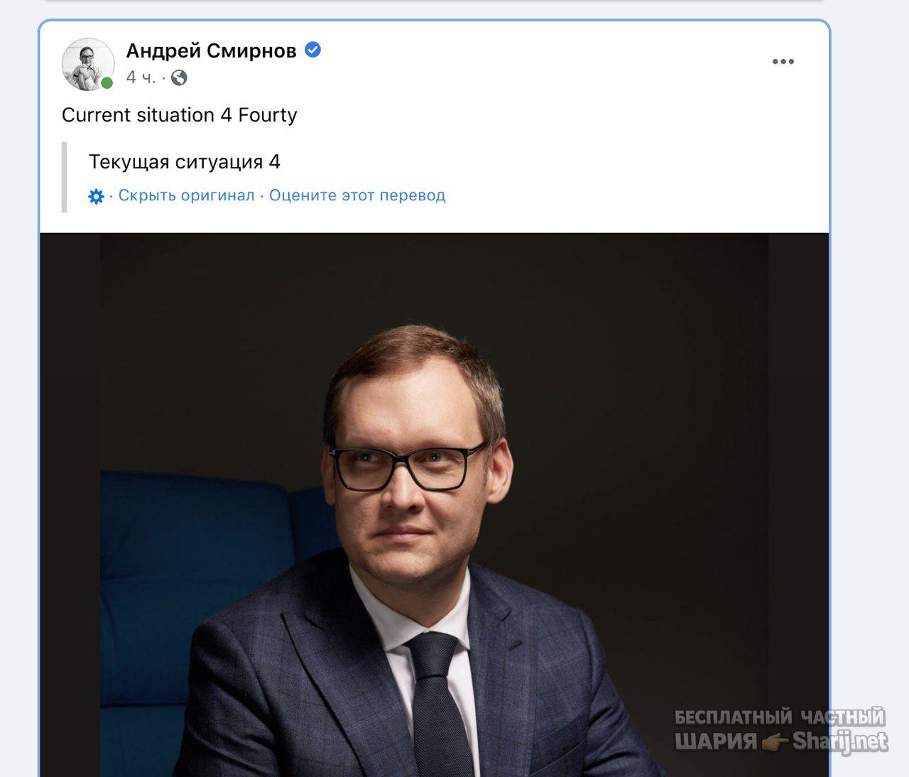 Анатолий Шарий Telegram канал — фото из публикации