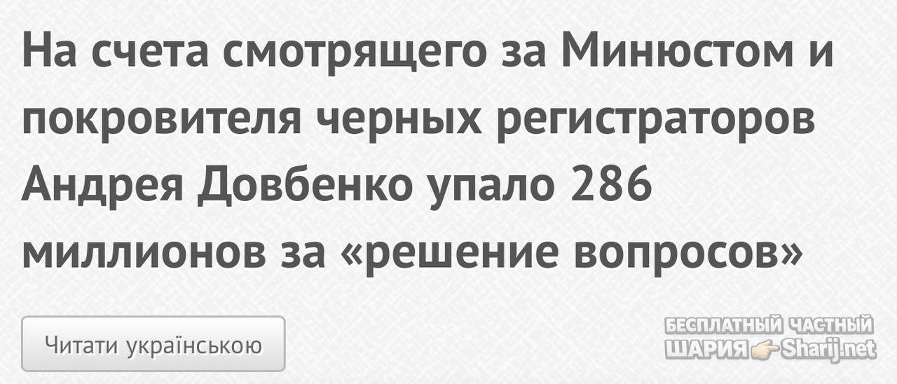Анатолий Шарий Telegram канал — фото из публикации
