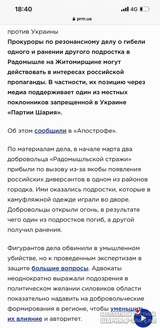 Анатолий Шарий Telegram канал — фото из публикации