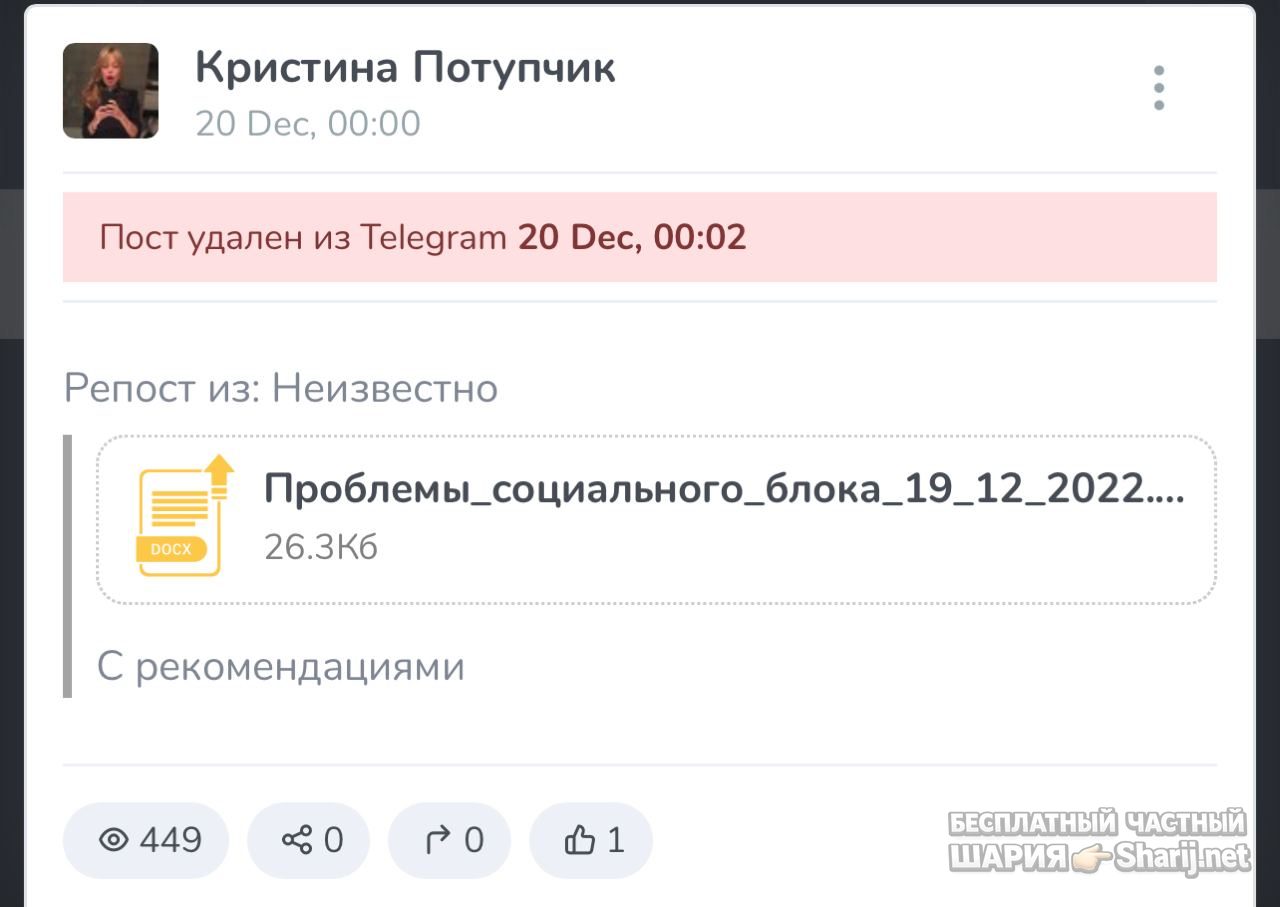 Анатолий Шарий Telegram канал — фото из публикации