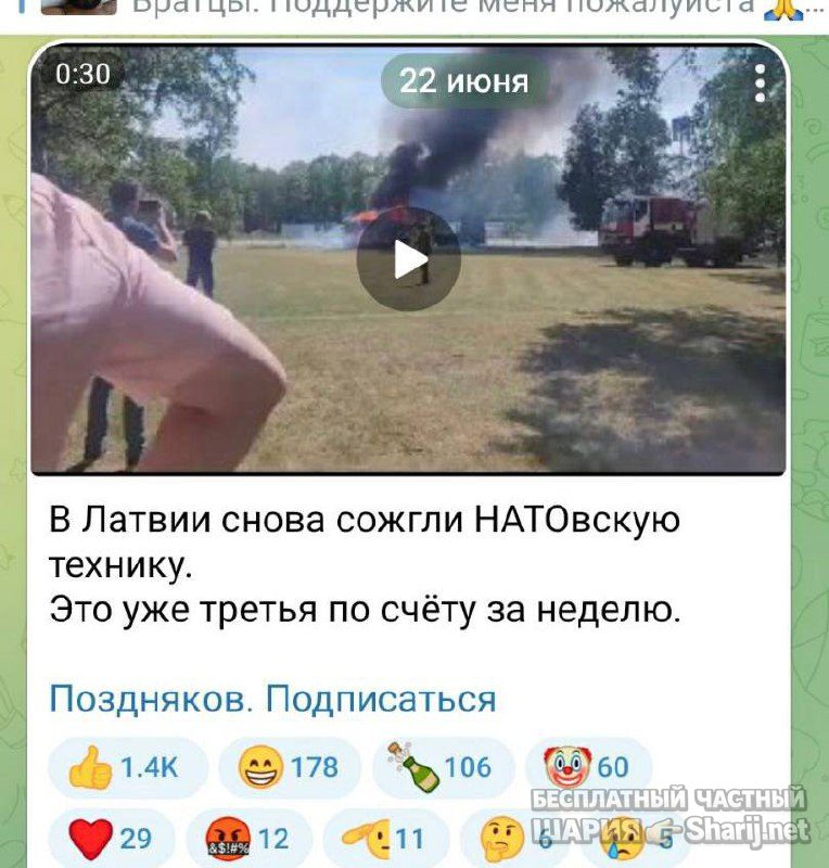 Анатолий Шарий Telegram канал — фото из публикации