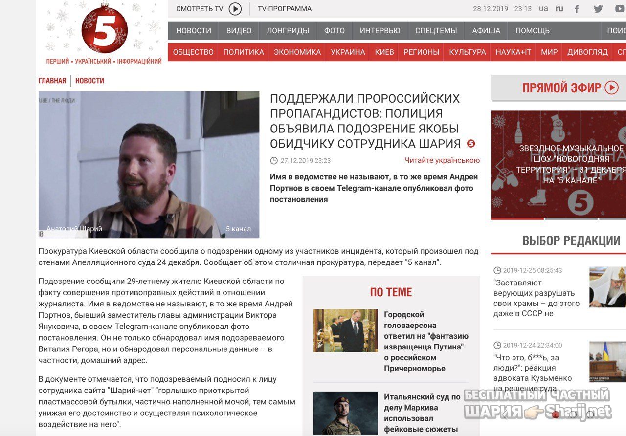 Анатолий Шарий Telegram канал — фото из публикации