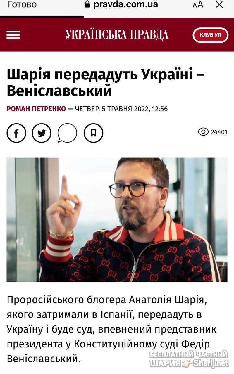 Анатолий Шарий Telegram канал — фото из публикации
