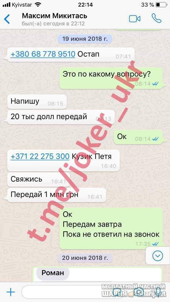 Анатолий Шарий Telegram канал — фото из публикации