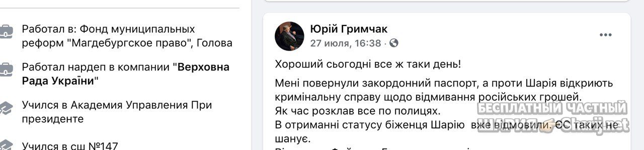 Анатолий Шарий Telegram канал — фото из публикации