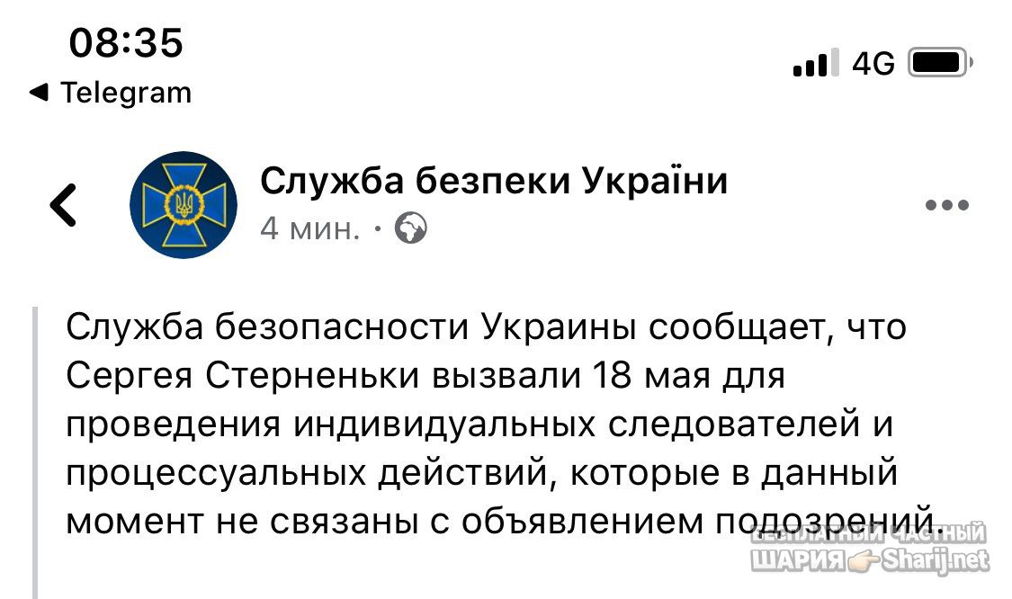 Анатолий Шарий Telegram канал — фото из публикации
