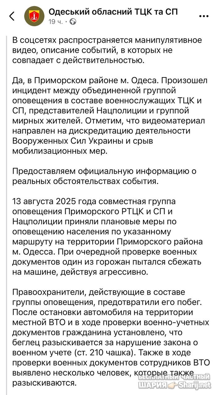 Анатолий Шарий Telegram канал — фото из публикации
