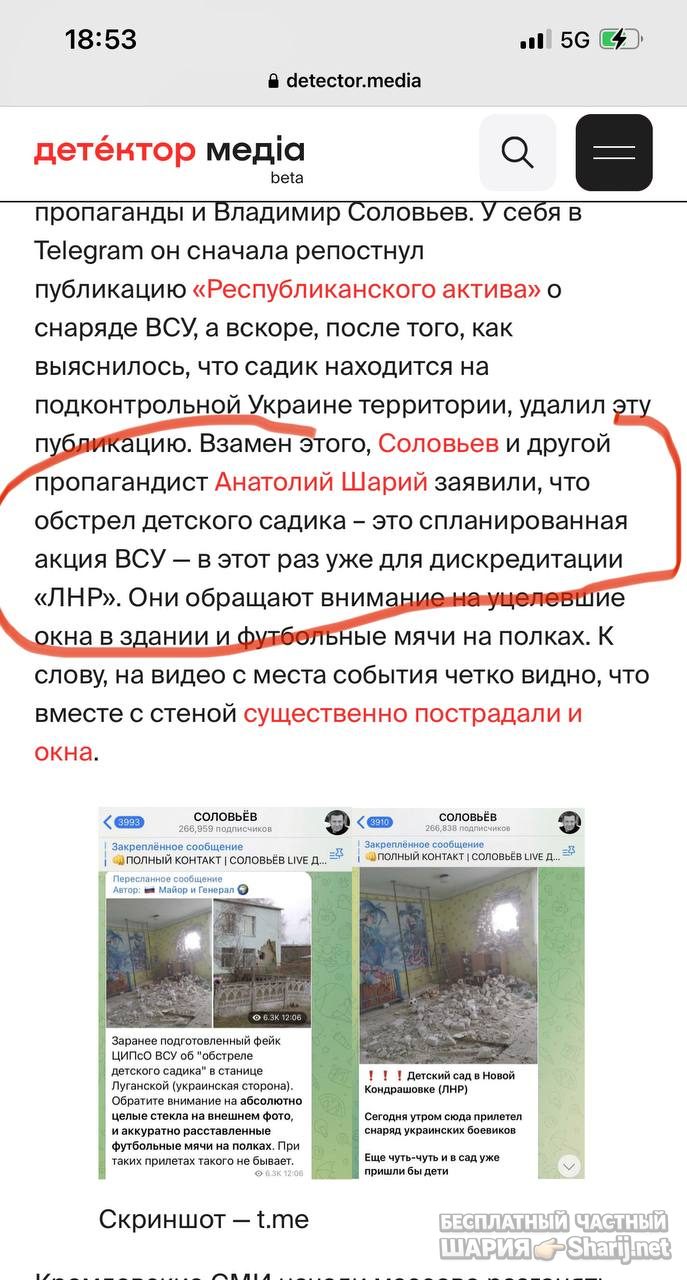 Анатолий Шарий Telegram канал — фото из публикации
